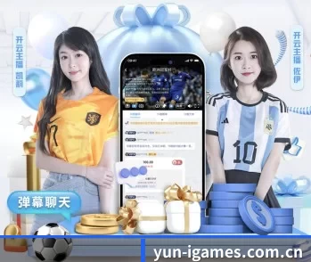 yun-igames.com.cn的故事 - 体育资讯内容服务